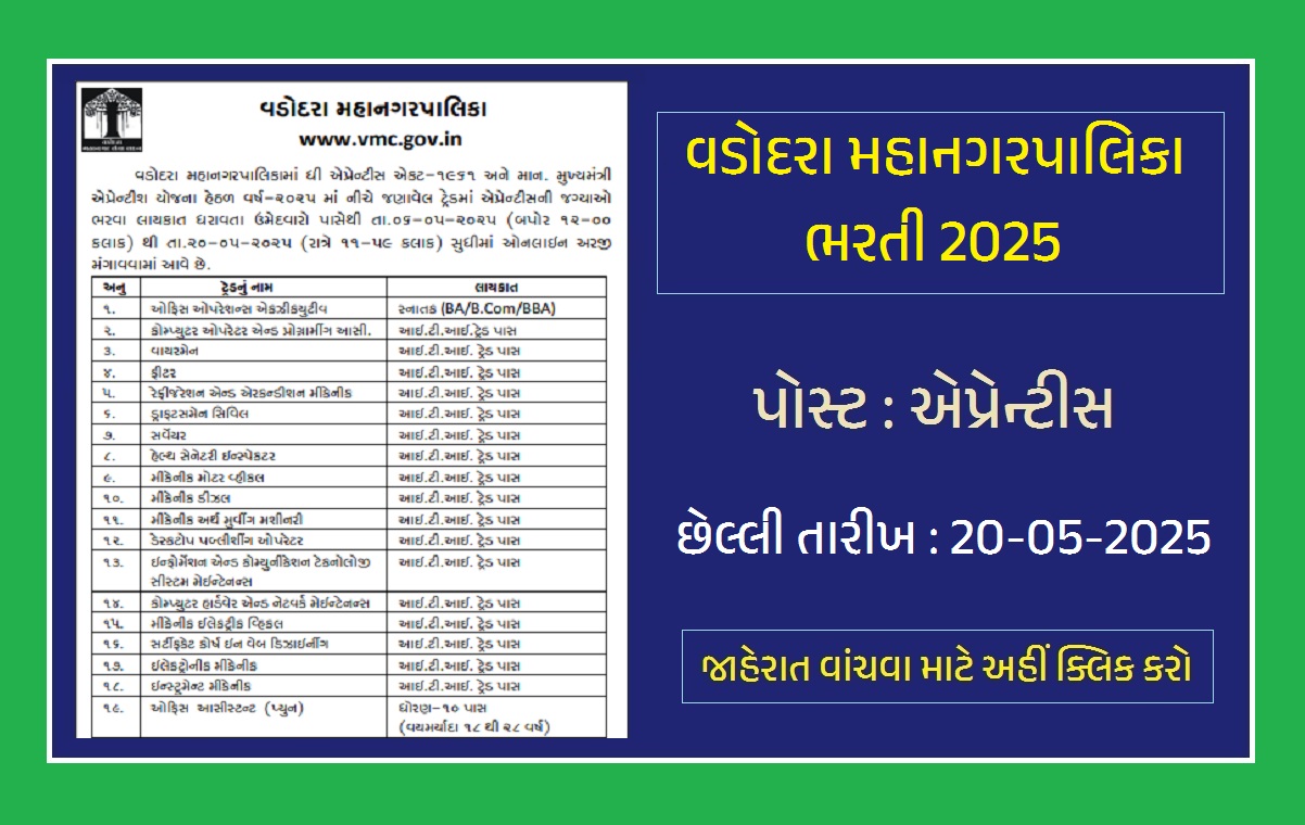 VMC Apprentice Recruitment 2025