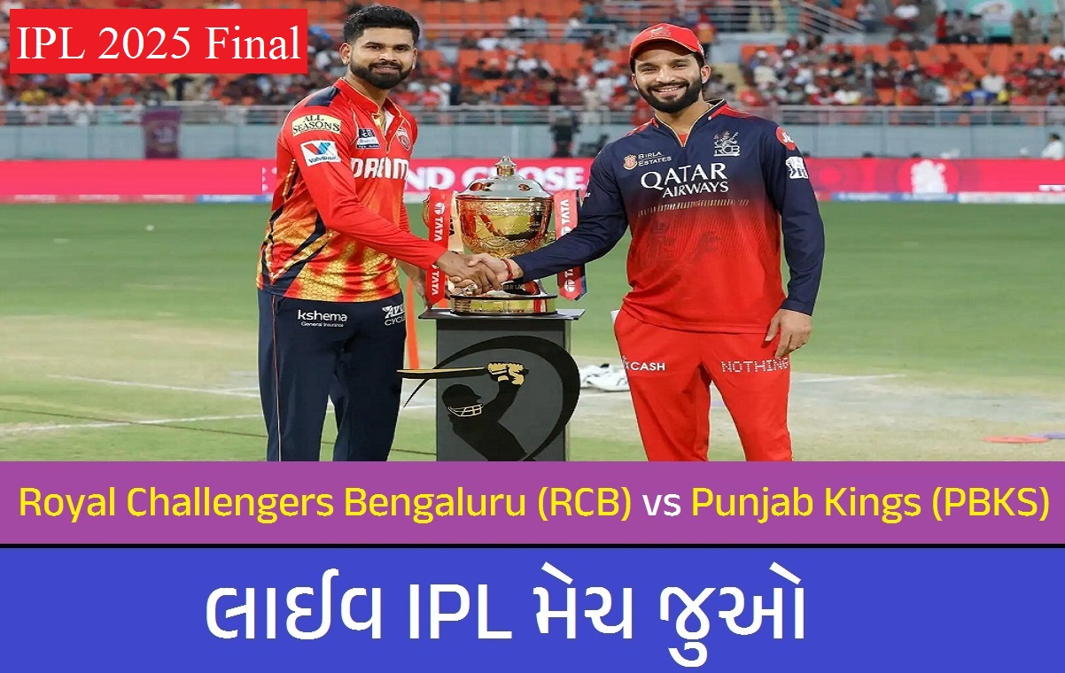 IPL 2025 Final
