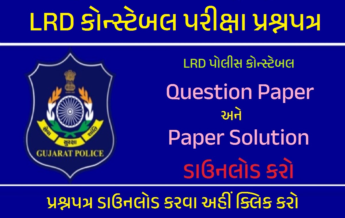LRD Constable Question Paper 2025