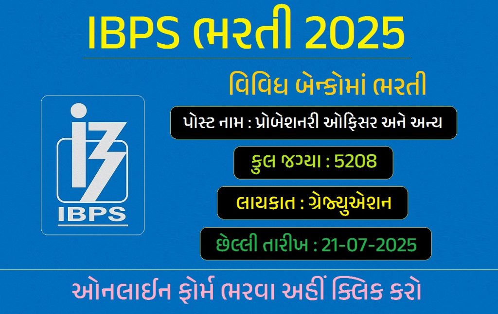 IBPS PO Recruitment 2025