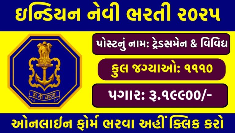 Indian Navy