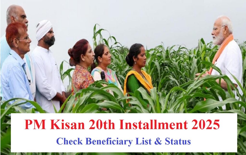 PM Kisan 20th Installment 2025
