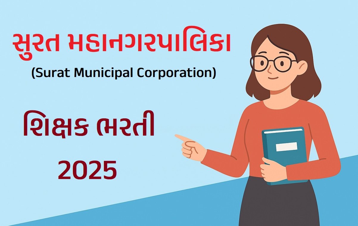 SMC Teacher Recruitment 2025