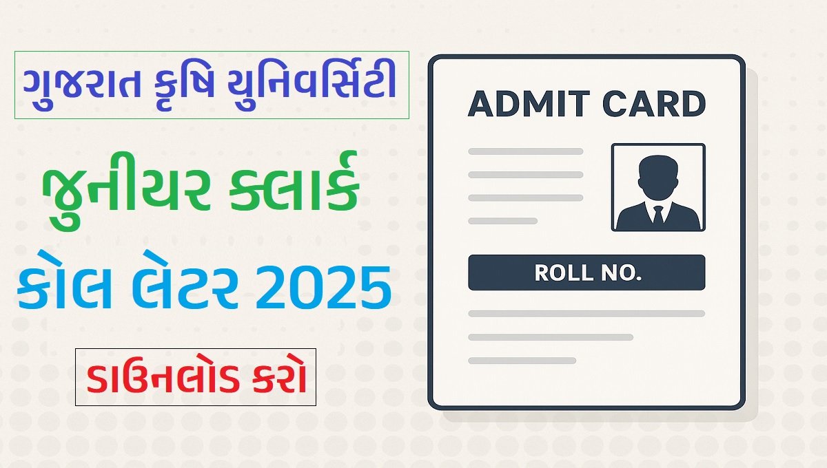 Gujarat Agricultural Universities Junior Clerk Call Letter 2025