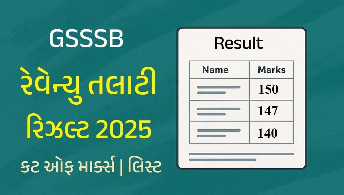Revenue Talati Result 2025