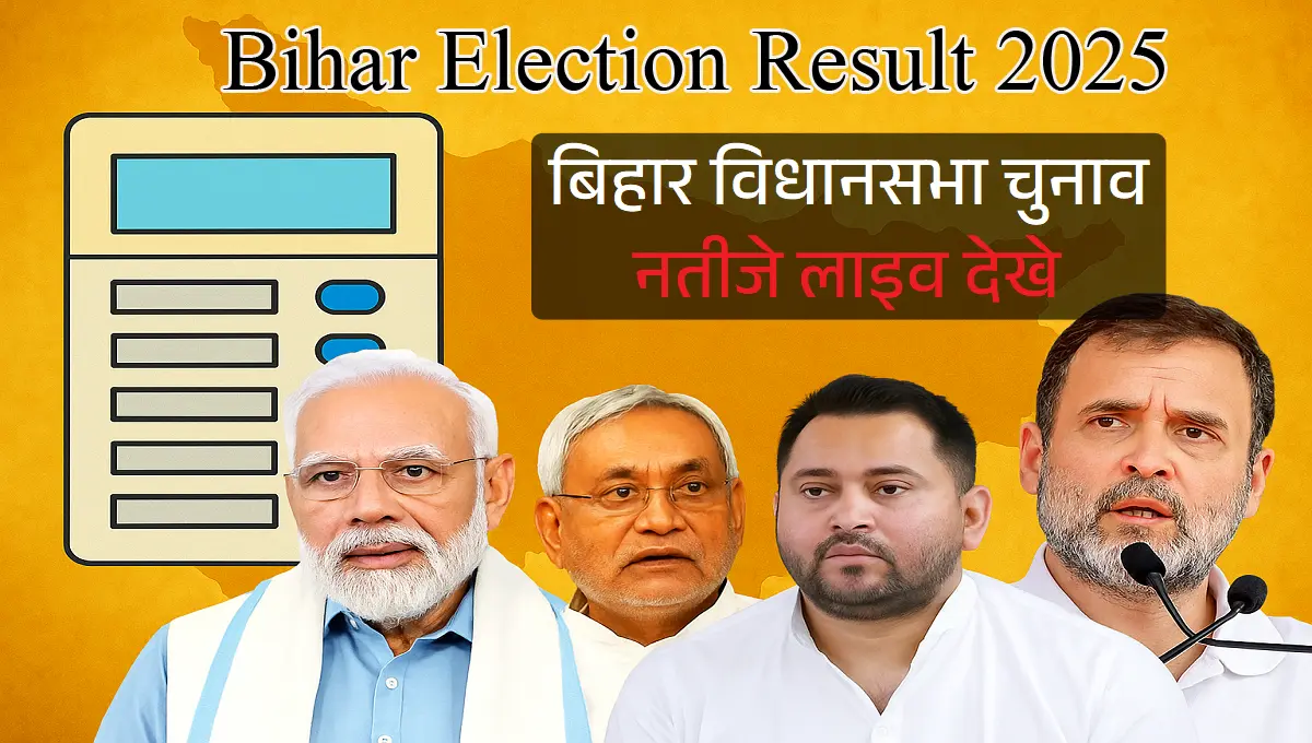 Bihar Election Result 2025