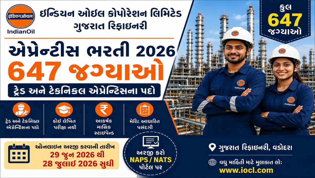 IOCL Gujarat Refinery Apprentice Recruitment 2026