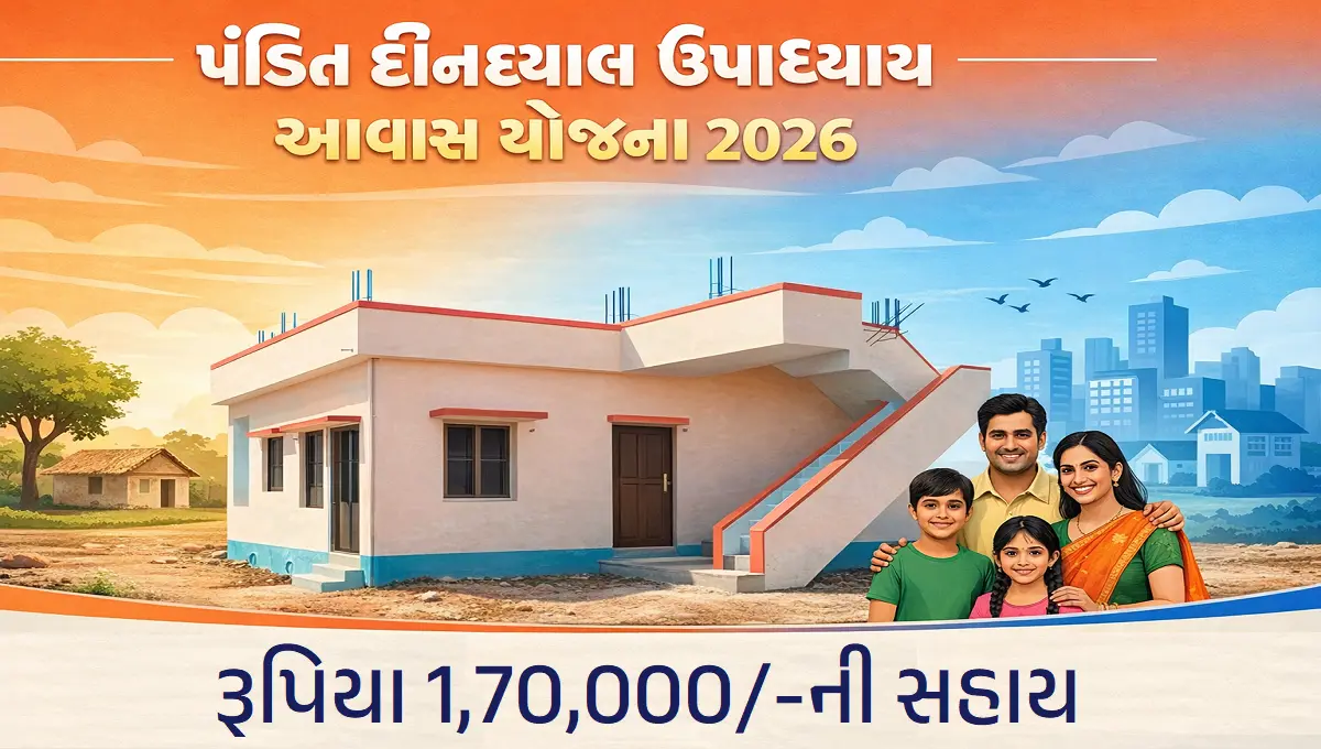 Pandit Din Dayal Upadhyay Awas Yojana 2026