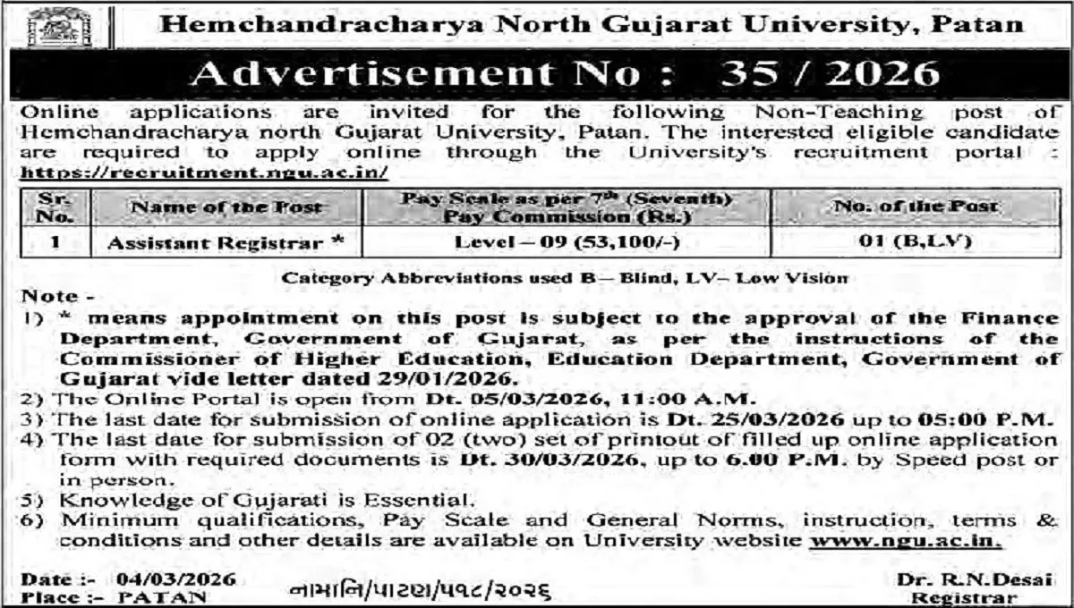 HNGU Assistant Registrar Recruitment 2026