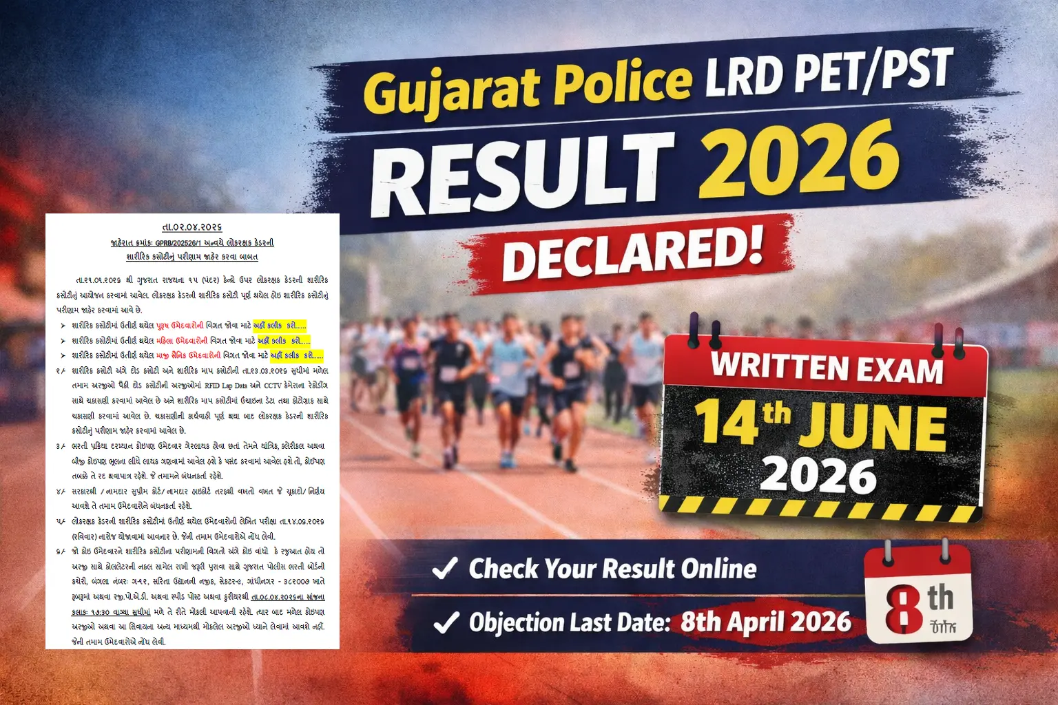 Gujarat Police LRD Physical Test Result 2026