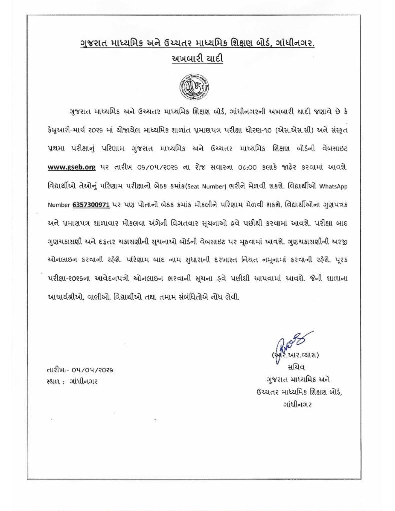 SSC Result 2026