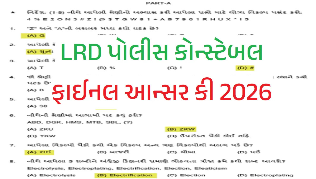 GPRB LRD Answer Key 2026