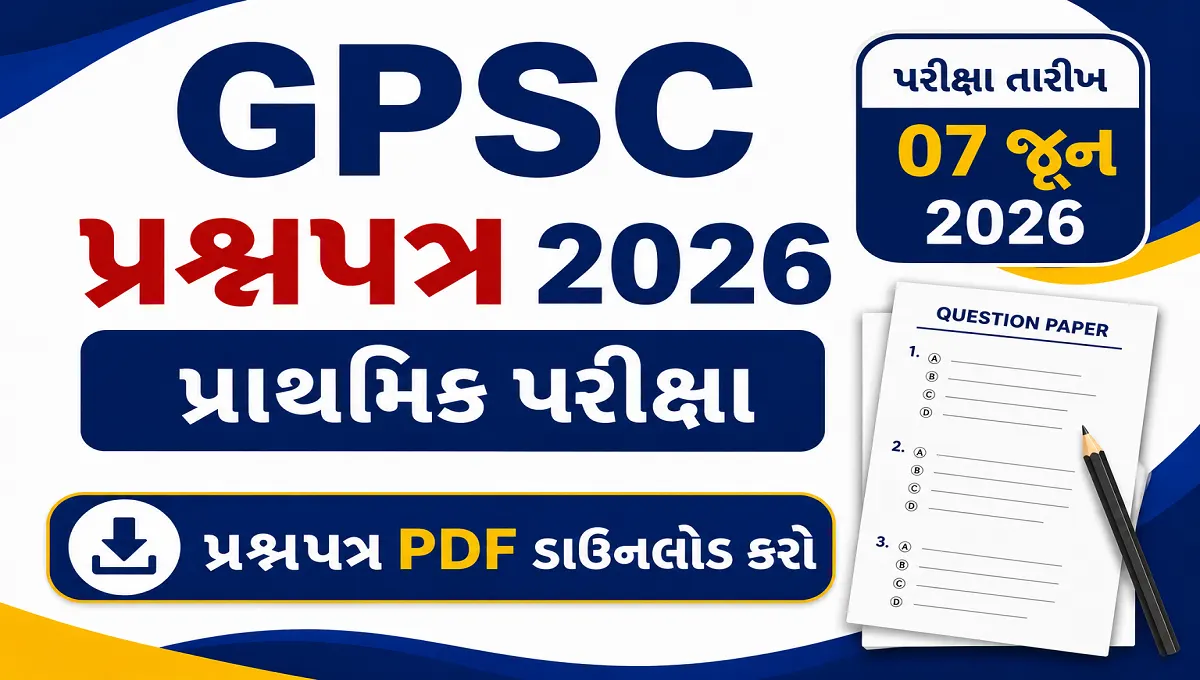 GPSC Question Paper 2026 PDF