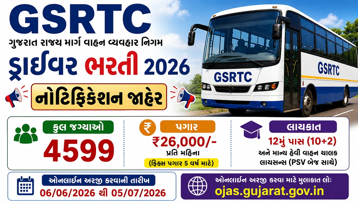 GSRTC Driver Bharti 2026