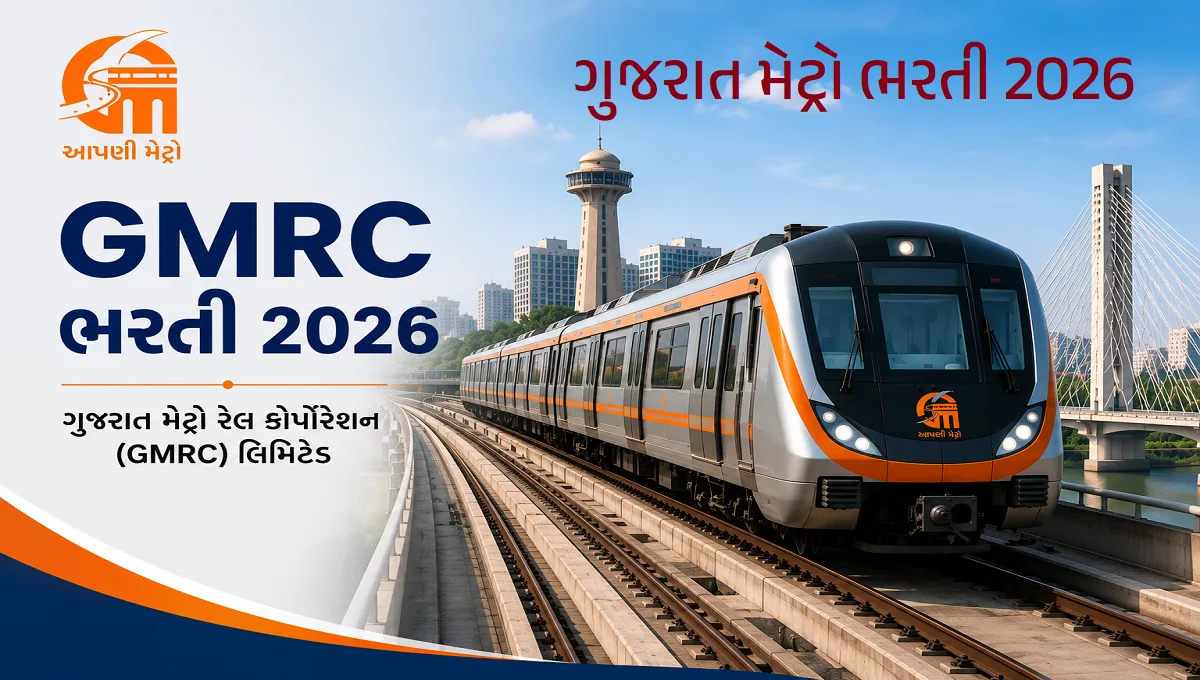 Gujarat Metro Rail Recruitment 2026