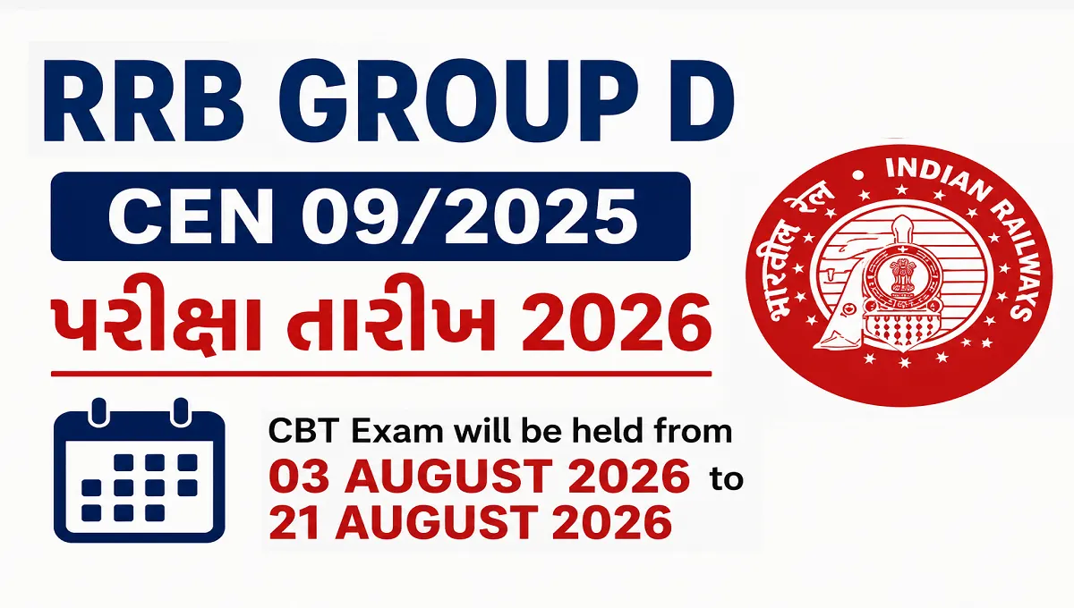 RRB Group D CBT Exam Date 2026