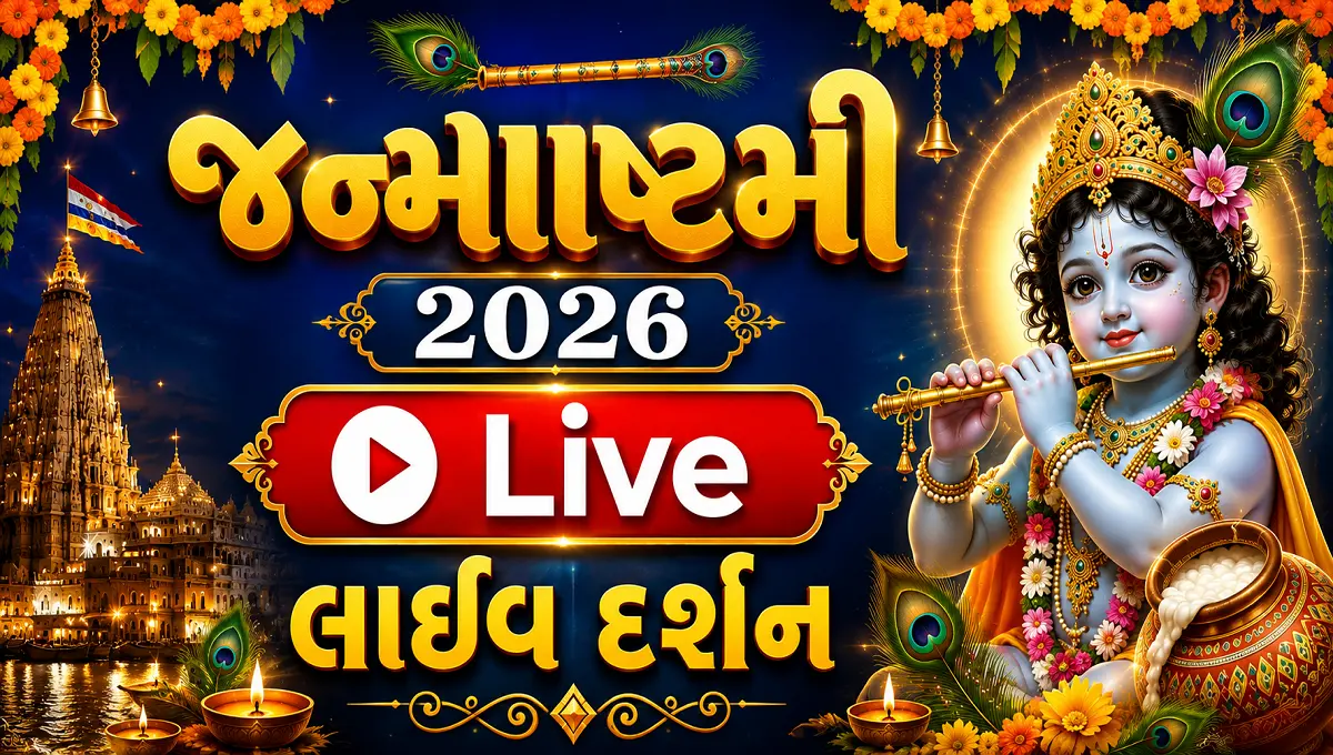 Janmashtami 2026