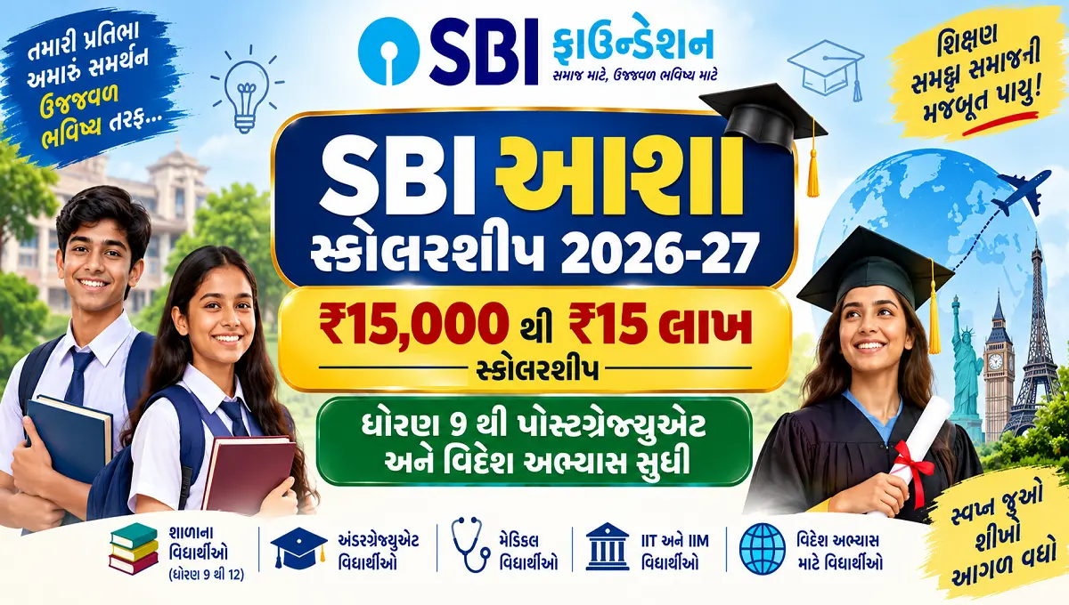 SBI Asha Scholarship 2026-27
