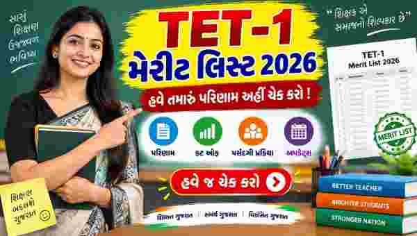 Tet 1 Final Merit List
